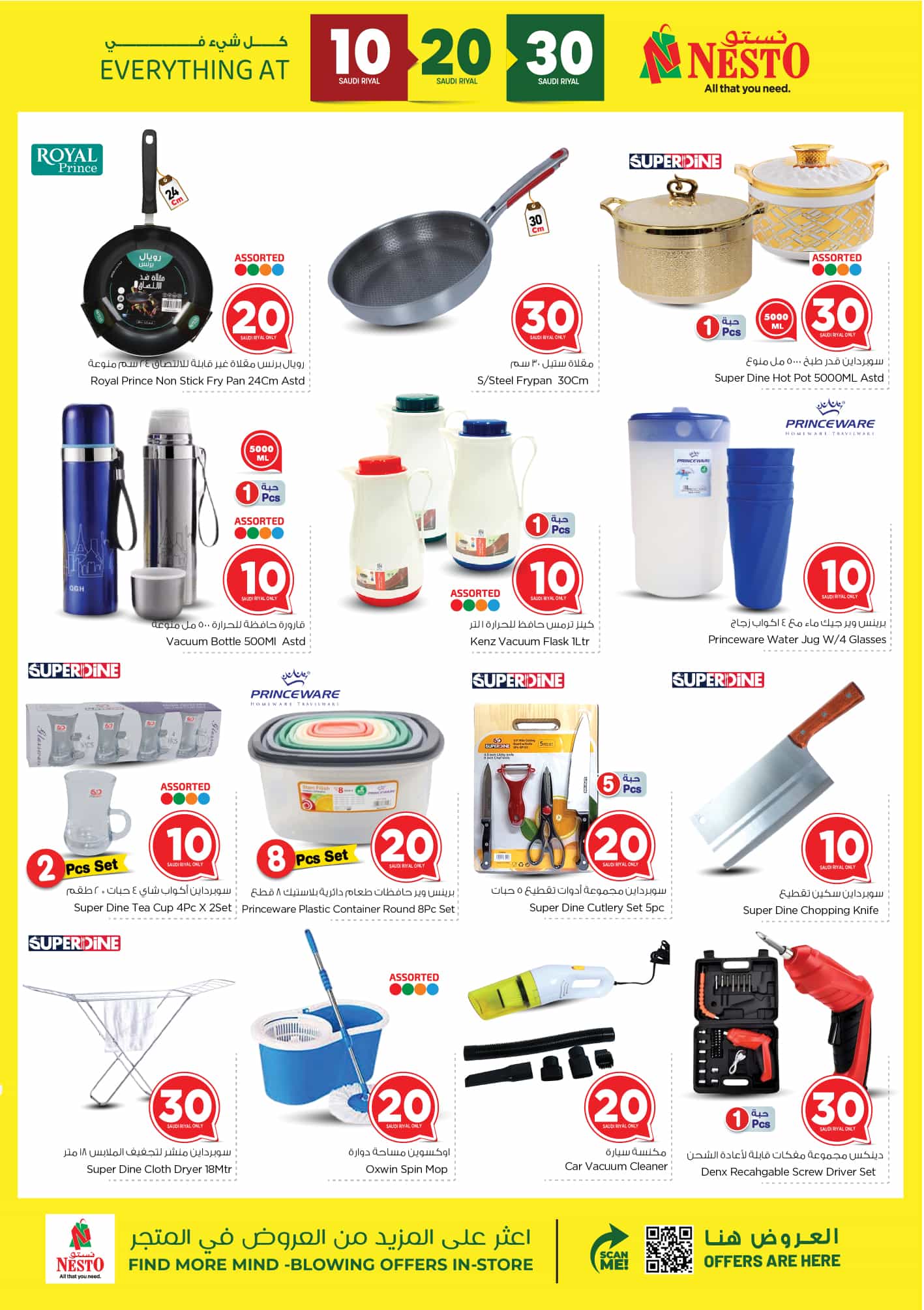 nesto offers from 12mar to 18mar 2025 عروض نستو من 12 مارس حتى 18 مارس 2025 صفحة رقم 21